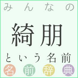 辿皇|「辿皇」 という男の子の名前の読み方・漢字の意味・姓名判断